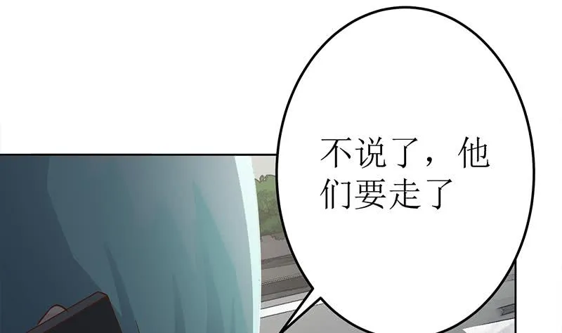 第221话 居然对苏七苏喵动手 第43页