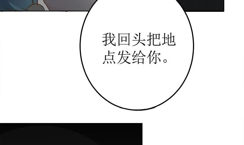 第221话 居然对苏七苏喵动手 第45页