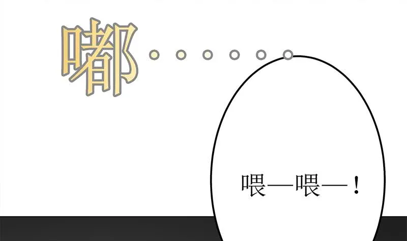 第221话 居然对苏七苏喵动手 第55页