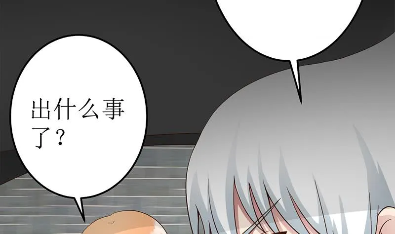 第221话 居然对苏七苏喵动手 第56页