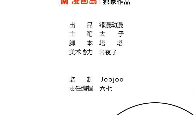 第223话 新欢旧爱 第2页