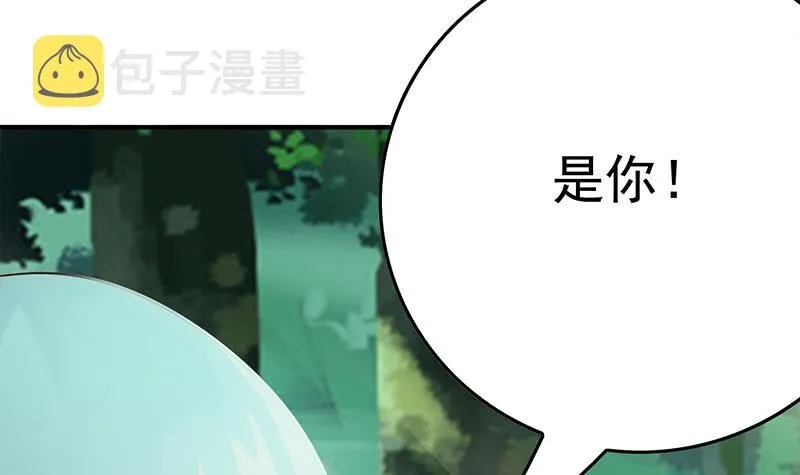 第223话 新欢旧爱 第3页