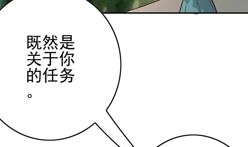 第223话 新欢旧爱 第13页