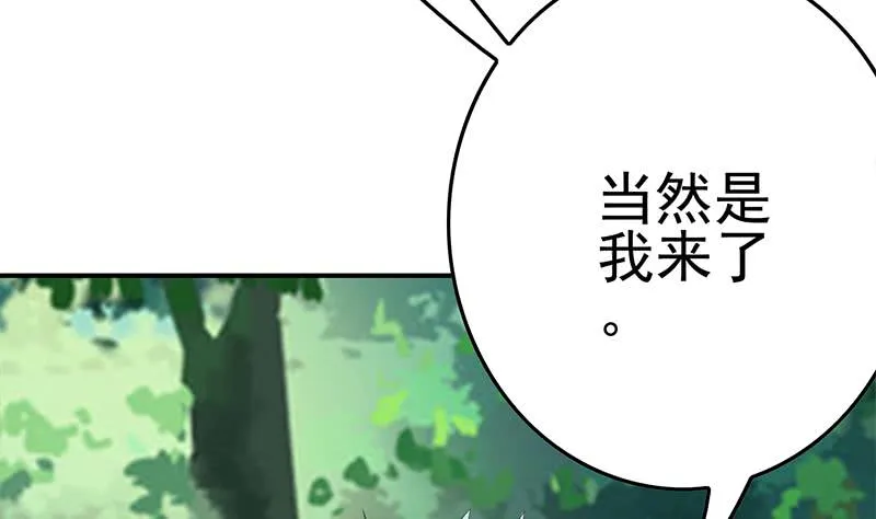 第223话 新欢旧爱 第14页