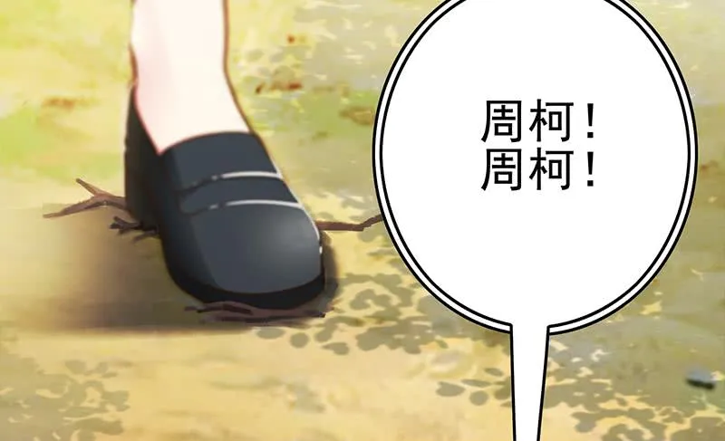 第223话 新欢旧爱 第19页