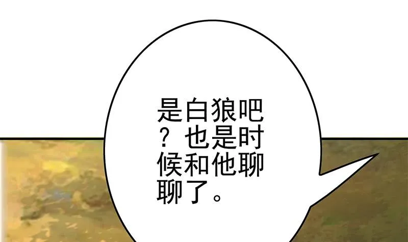 第223话 新欢旧爱 第22页