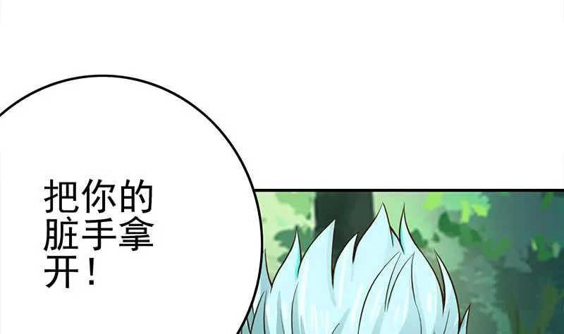第223话 新欢旧爱 第28页
