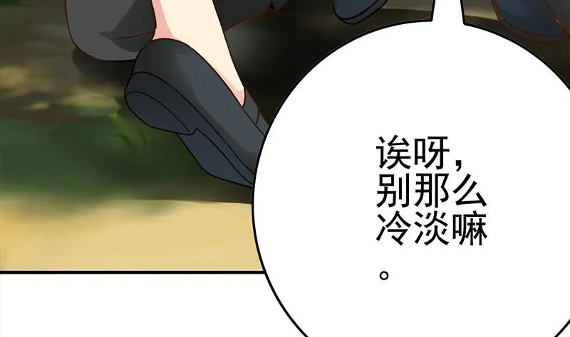 第223话 新欢旧爱 第31页