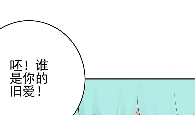 第223话 新欢旧爱 第36页