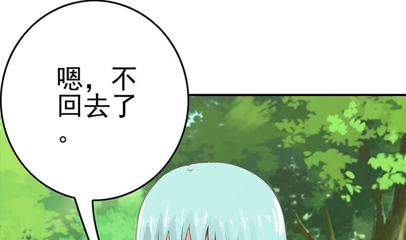 第223话 新欢旧爱 第50页