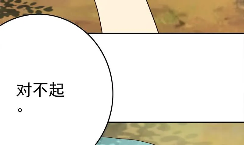 第223话 新欢旧爱 第68页
