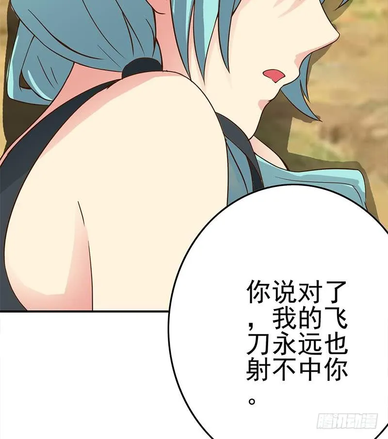第223话 新欢旧爱 第70页