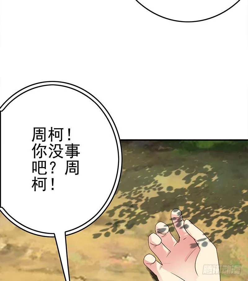 第223话 新欢旧爱 第71页