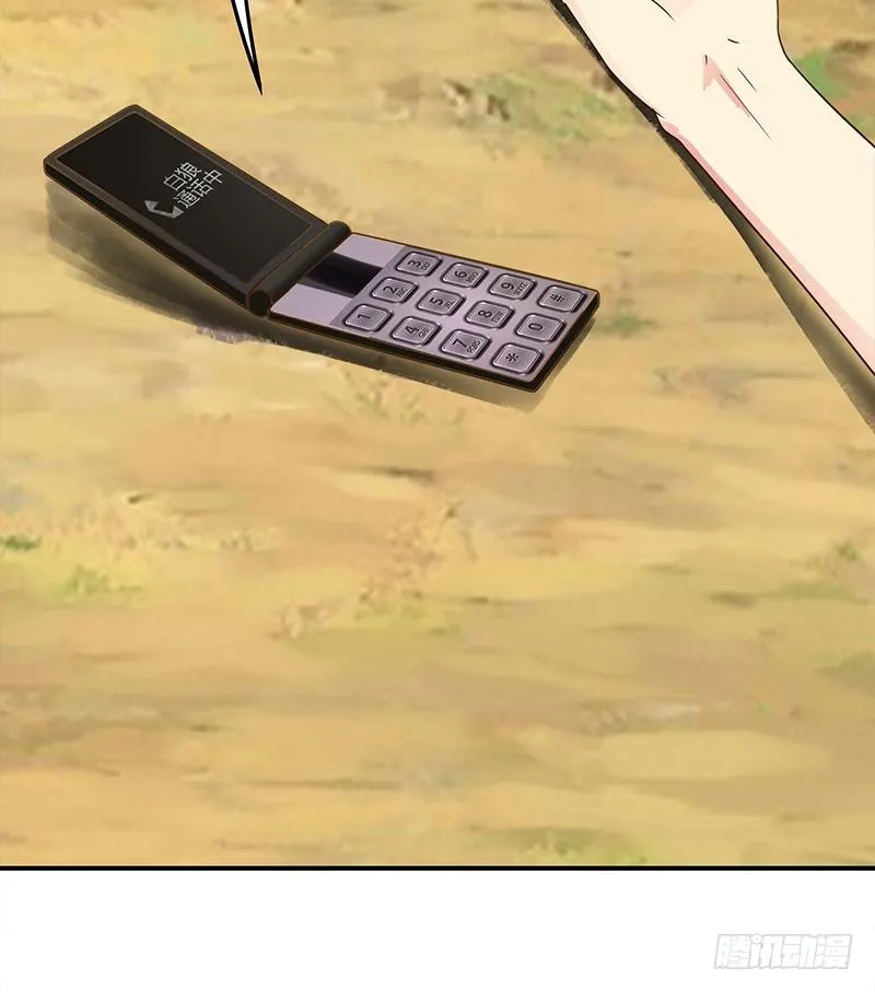 第223话 新欢旧爱 第72页