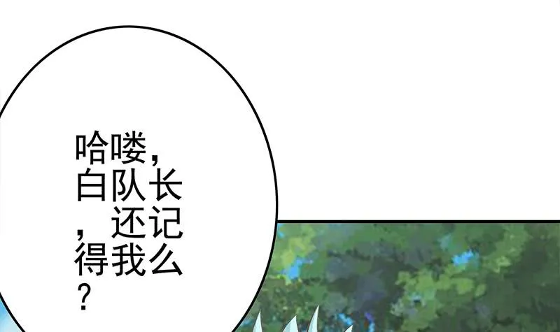第224话 舍不得对她动手 第3页
