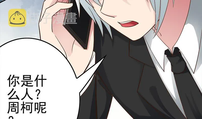 第224话 舍不得对她动手 第10页