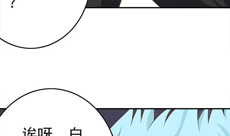 第224话 舍不得对她动手 第11页
