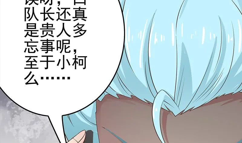 第224话 舍不得对她动手 第12页