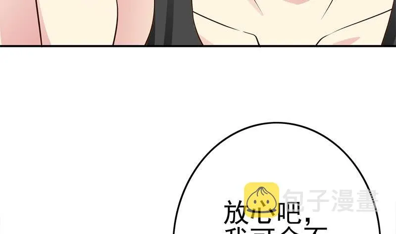 第224话 舍不得对她动手 第14页