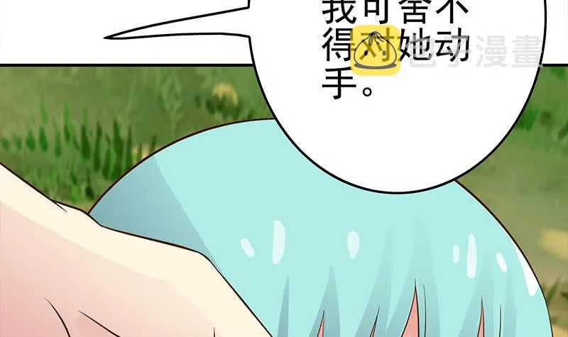 第224话 舍不得对她动手 第15页