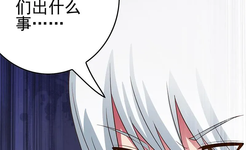 第224话 舍不得对她动手 第19页
