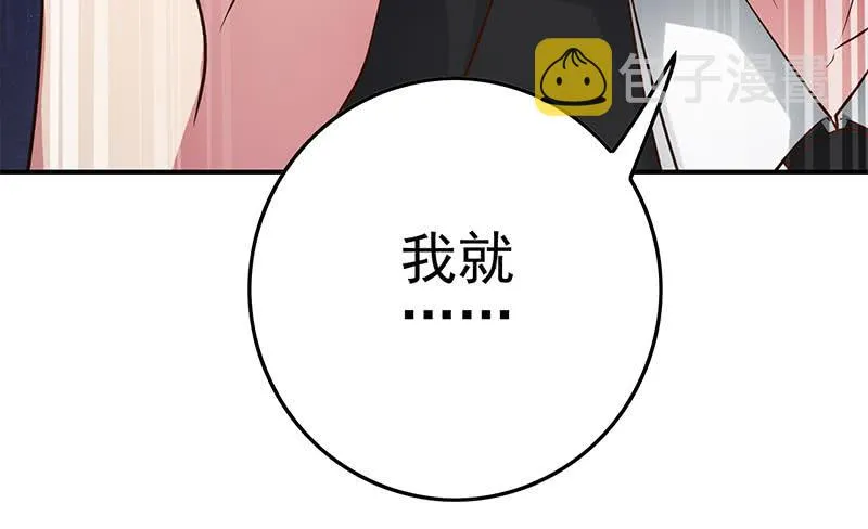 第224话 舍不得对她动手 第21页