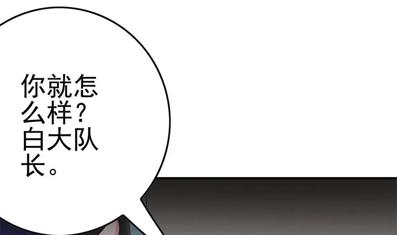 第224话 舍不得对她动手 第22页