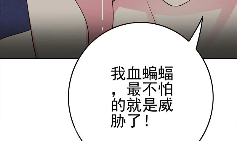 第224话 舍不得对她动手 第24页