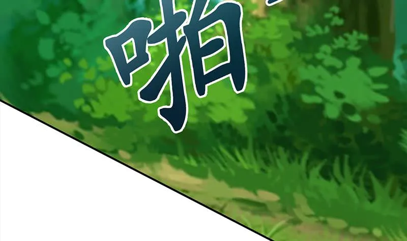 第224话 舍不得对她动手 第28页