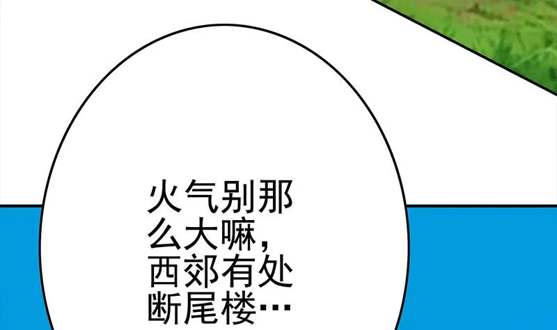 第224话 舍不得对她动手 第29页