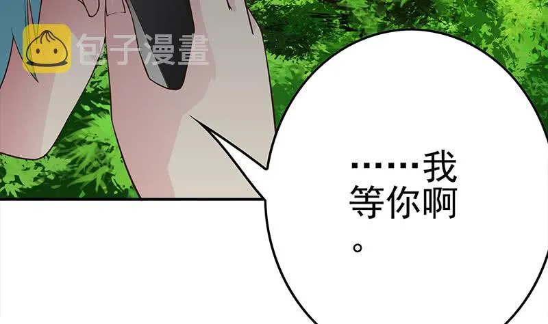 第224话 舍不得对她动手 第32页