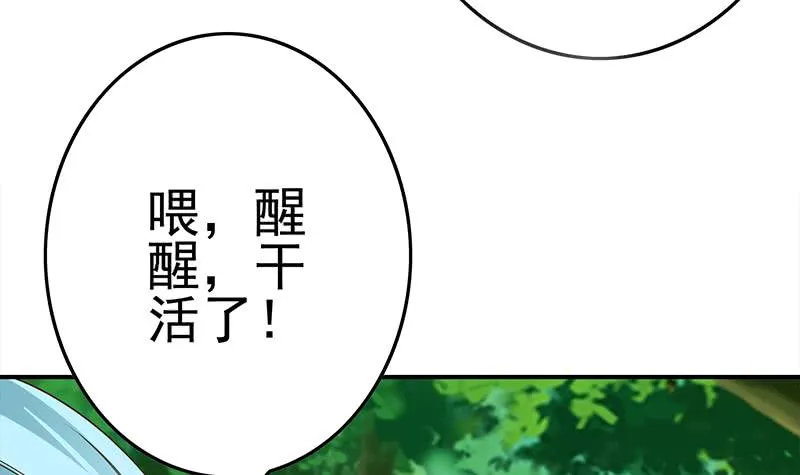 第224话 舍不得对她动手 第33页