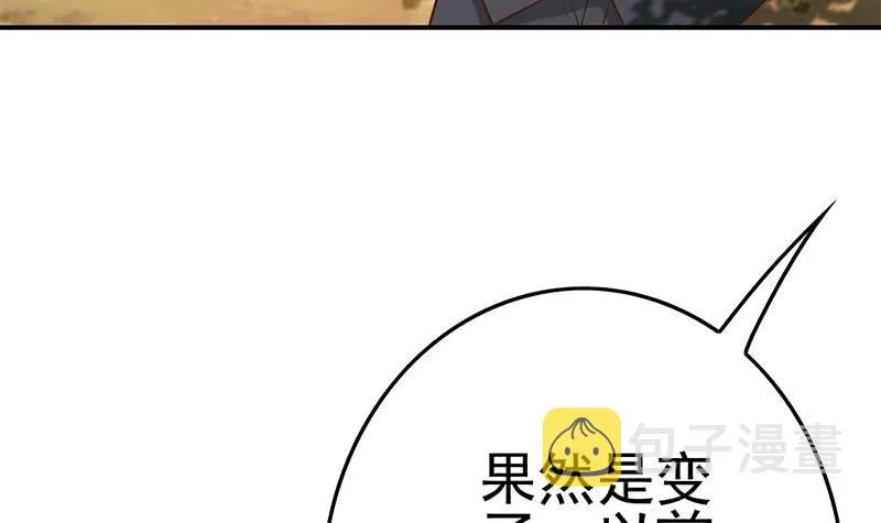 第224话 舍不得对她动手 第39页