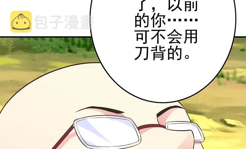 第224话 舍不得对她动手 第40页