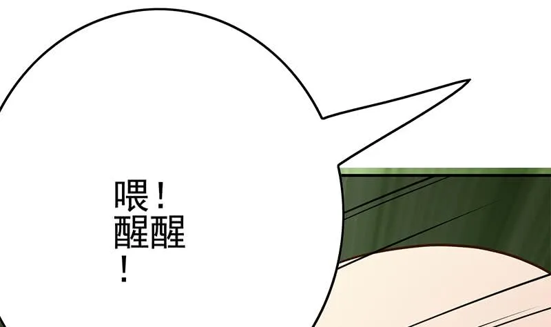 第224话 舍不得对她动手 第43页