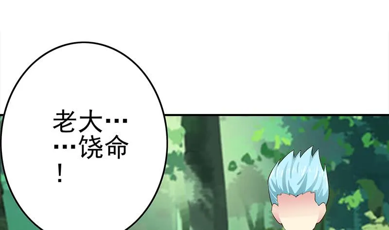 第224话 舍不得对她动手 第47页