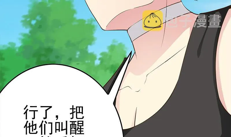 第224话 舍不得对她动手 第52页