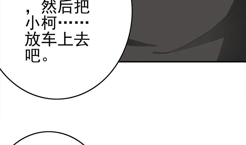 第224话 舍不得对她动手 第53页