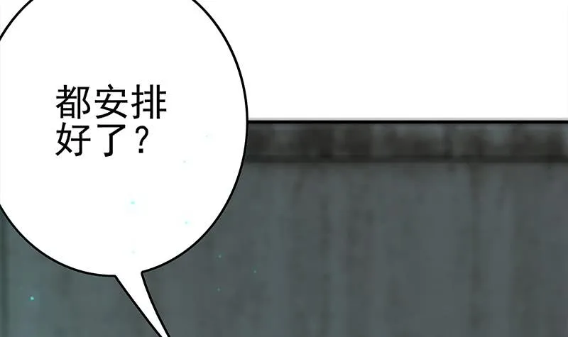 第224话 舍不得对她动手 第54页