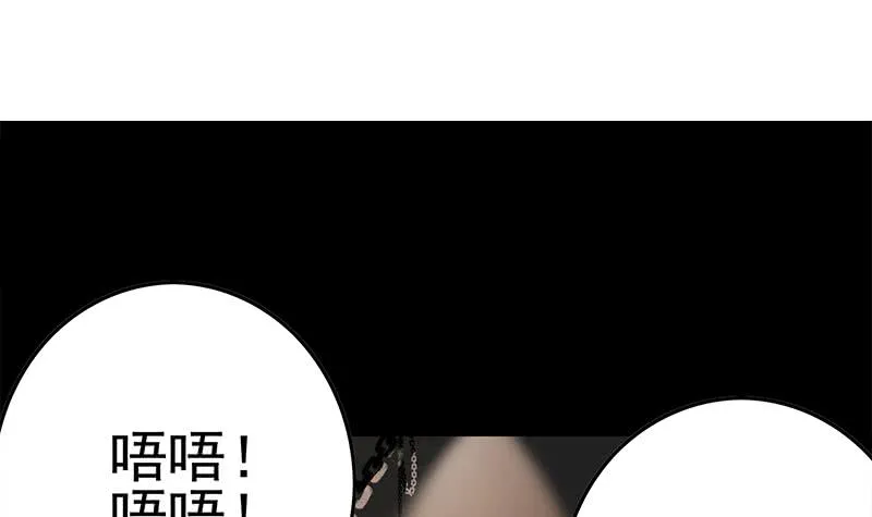 第225话 自废手脚 第3页
