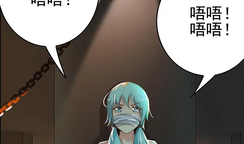 第225话 自废手脚 第4页