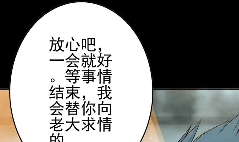第225话 自废手脚 第7页