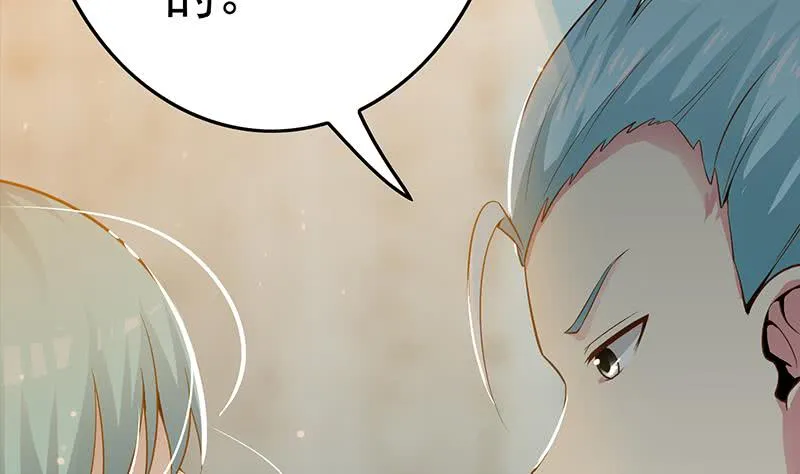 第225话 自废手脚 第8页