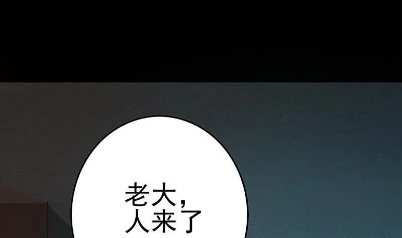 第225话 自废手脚 第11页