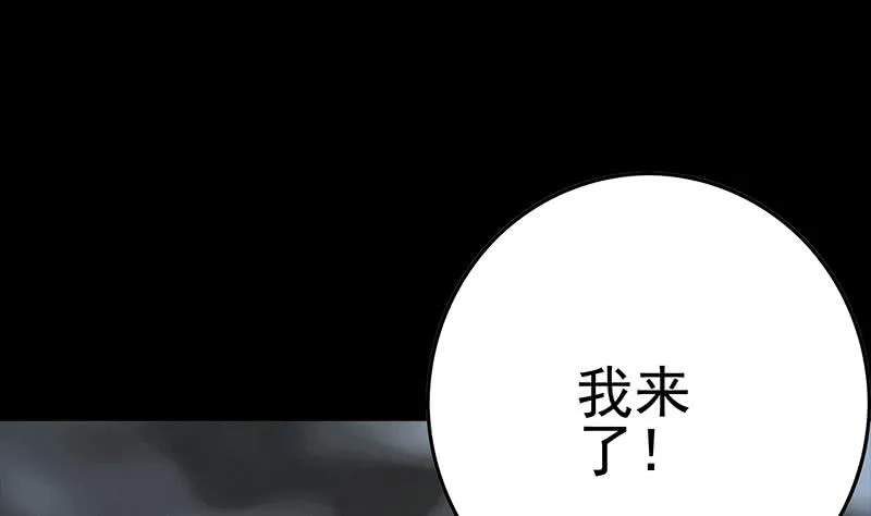 第225话 自废手脚 第22页