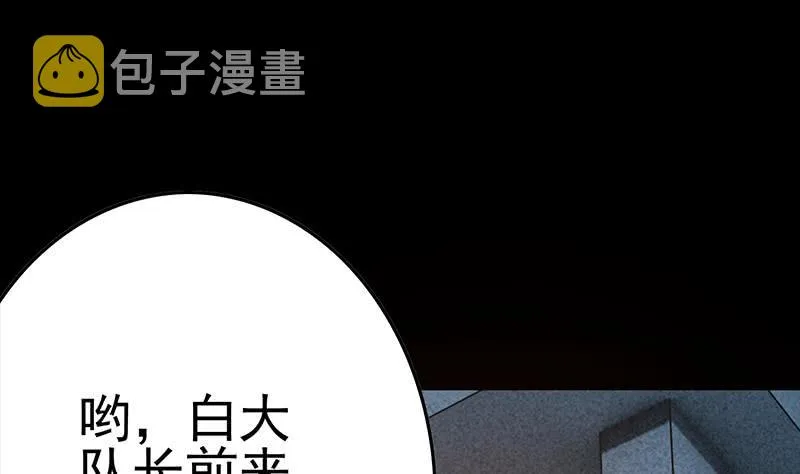 第225话 自废手脚 第26页