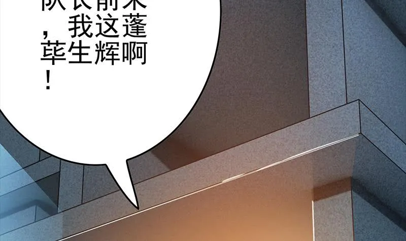 第225话 自废手脚 第27页