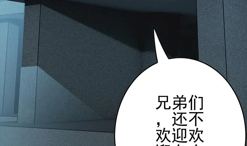 第225话 自废手脚 第29页