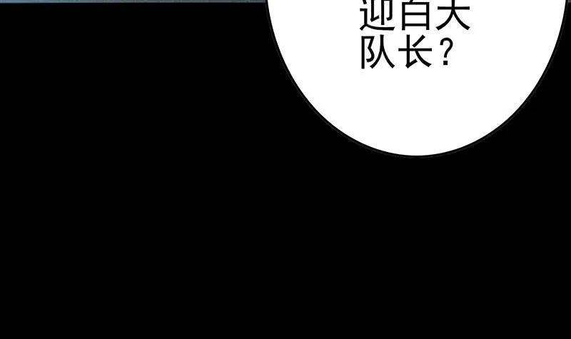 第225话 自废手脚 第30页