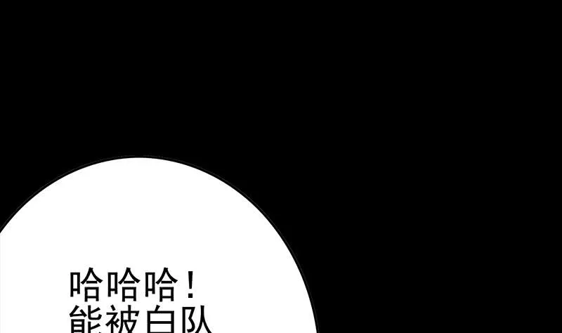 第225话 自废手脚 第43页